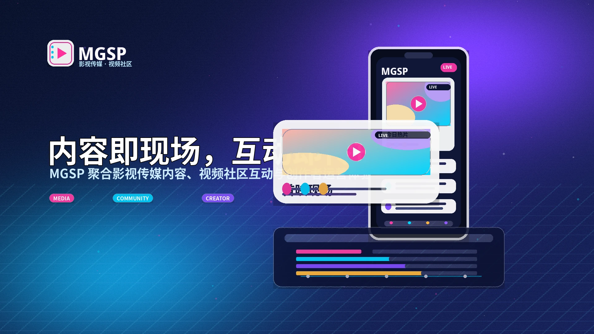 蘑菇视频品牌中心影像展示